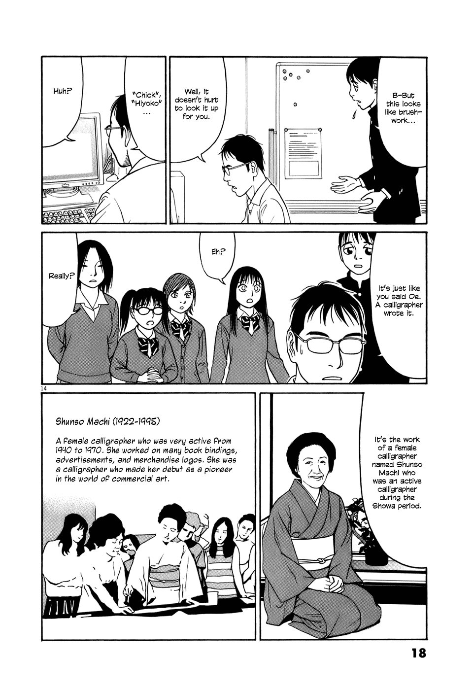Tomehane! Chapter 51 page 18 - Chapter 51: Characters in Hiyoko