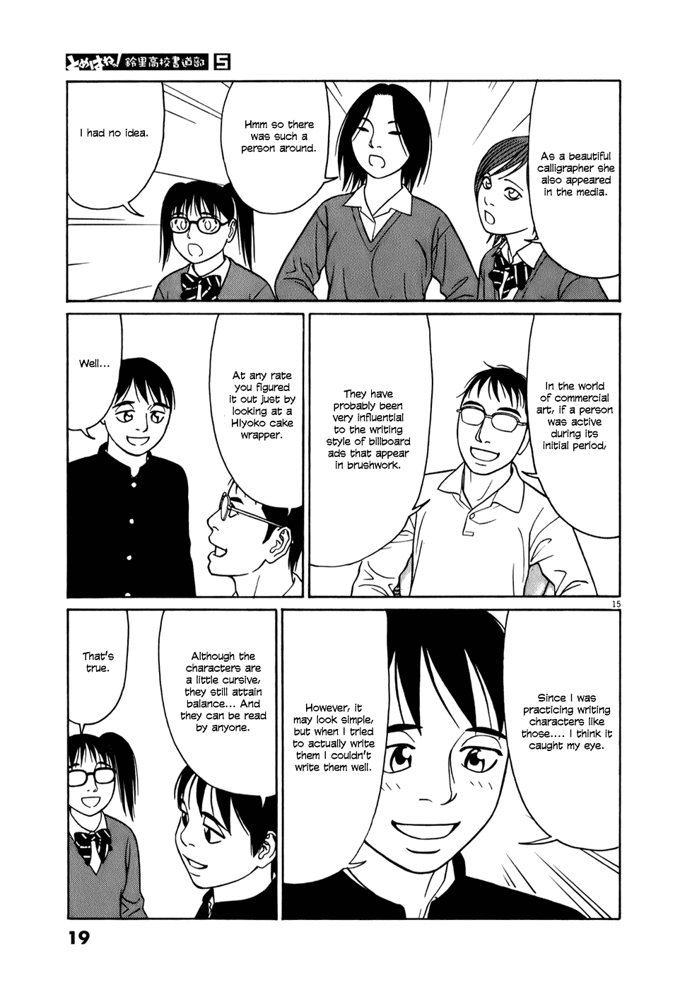 Tomehane! Chapter 51 page 19 - Chapter 51: Characters in Hiyoko