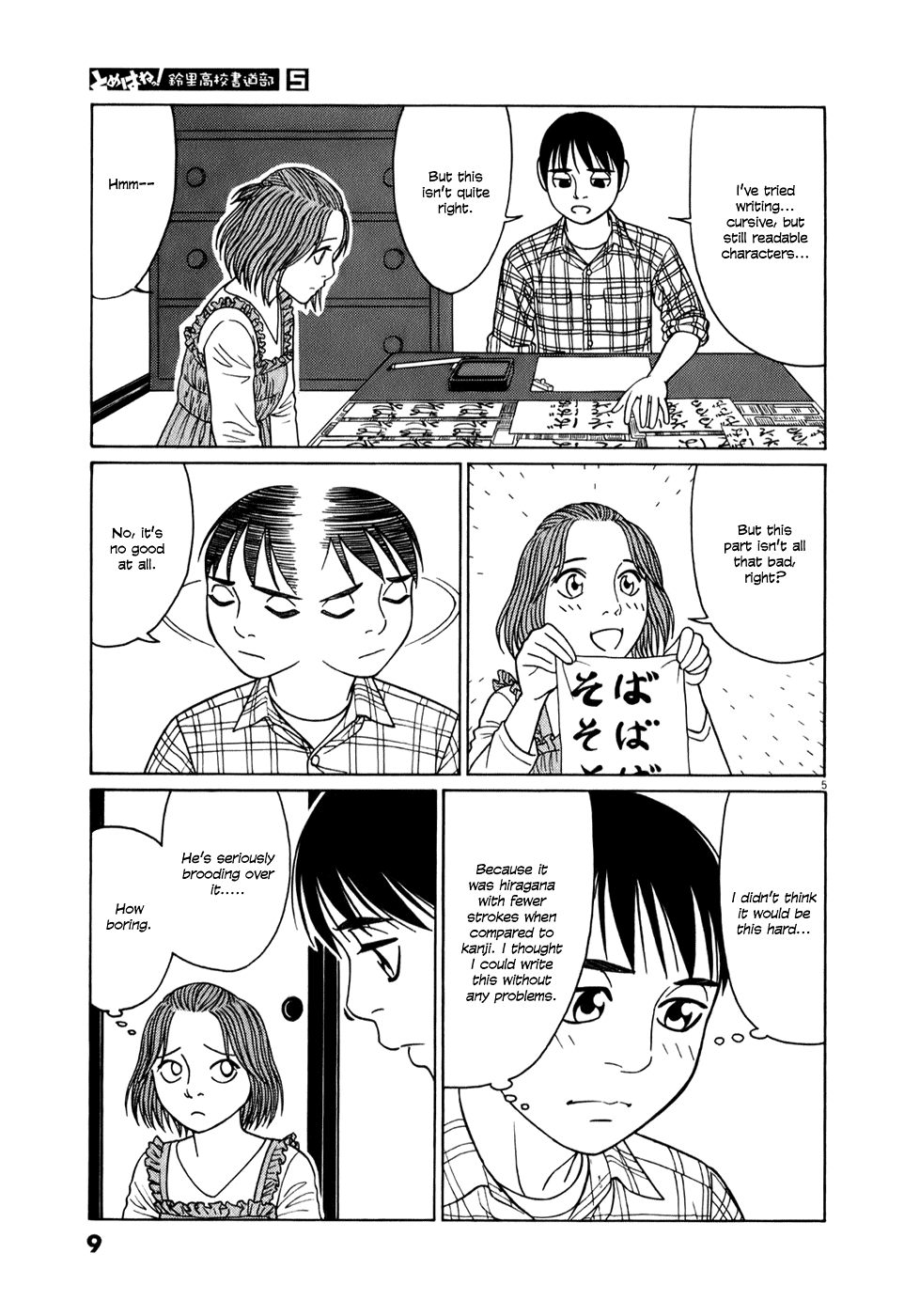 Tomehane! Chapter 51 page 9 - Chapter 51: Characters in Hiyoko
