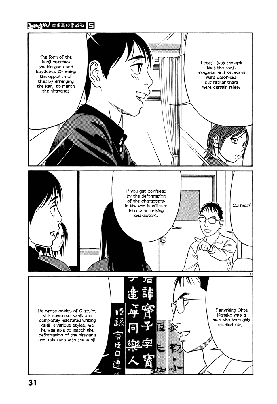 Tomehane! Chapter 52 page 11 - Chapter 52: "Be not Defeated by the Rain"