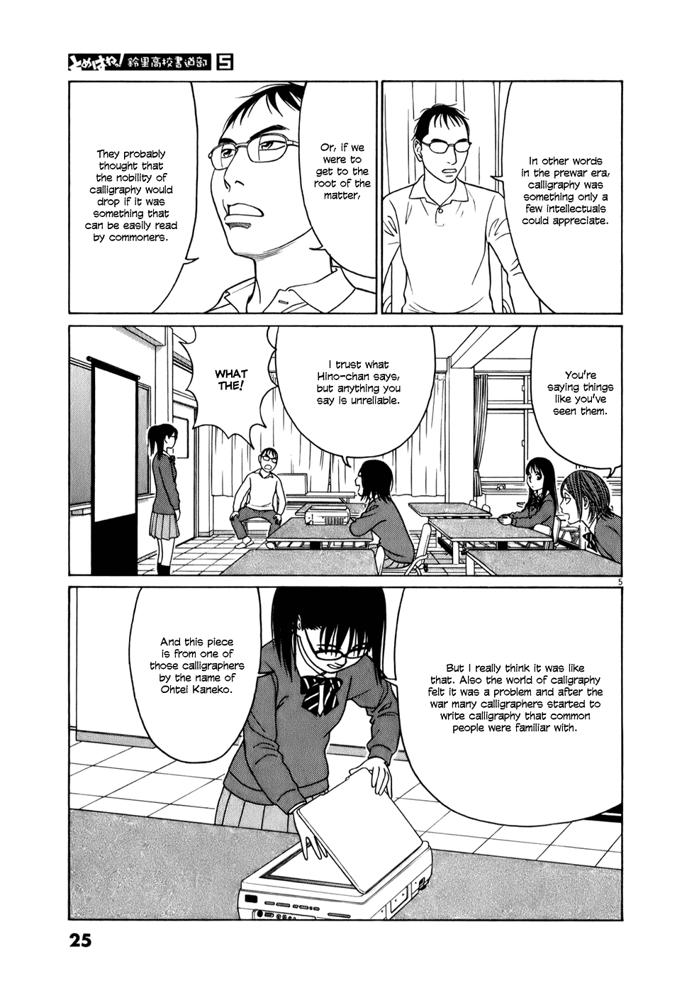 Tomehane! Chapter 52 page 5 - Chapter 52: "Be not Defeated by the Rain"
