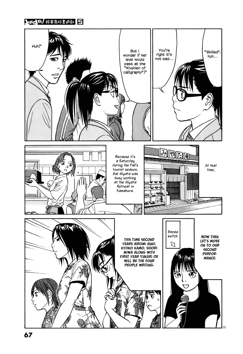 Tomehane! Chapter 54 page 15 - Chapter 54: Summer Memories