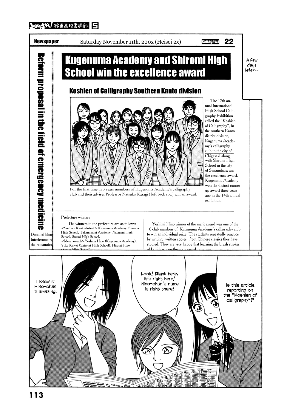 Tomehane! Chapter 57 page 13 - Chapter 57: Oita is in Kyushu!