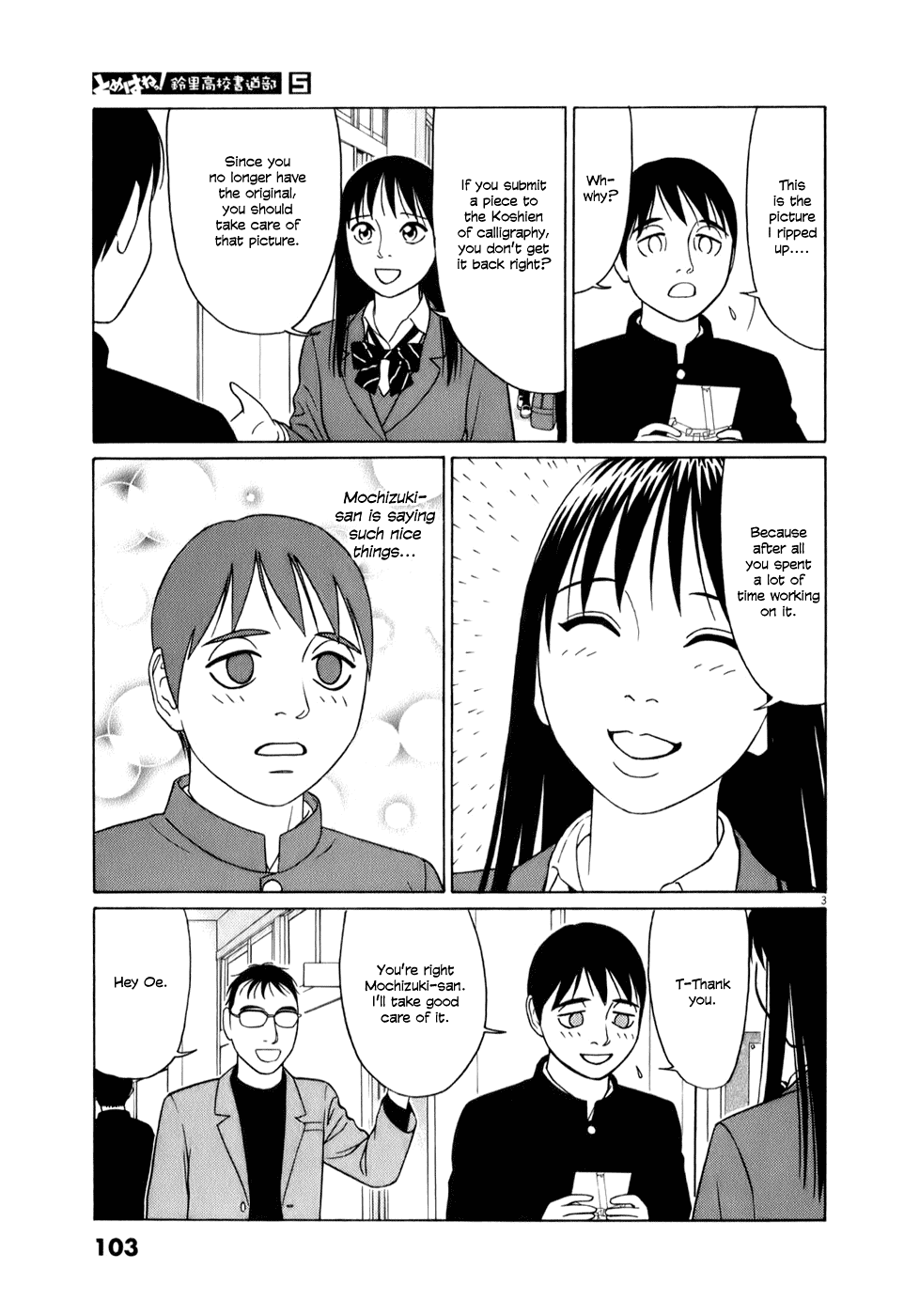 Tomehane! Chapter 57 page 3 - Chapter 57: Oita is in Kyushu!