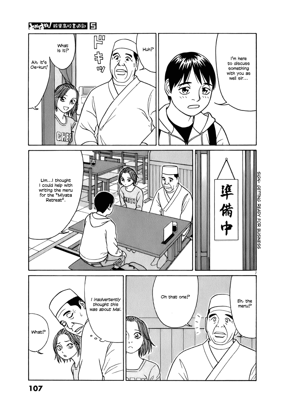 Tomehane! Chapter 57 page 7 - Chapter 57: Oita is in Kyushu!