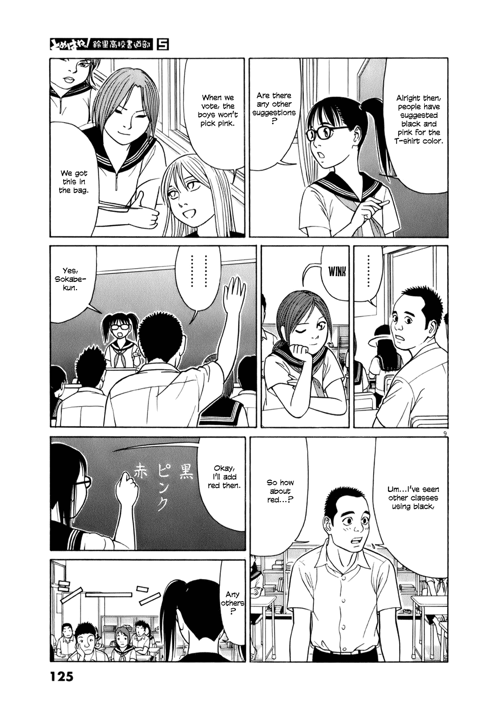 Tomehane! Chapter 58 page 9 - Chapter 58: The secret of the second year trio (part 1)