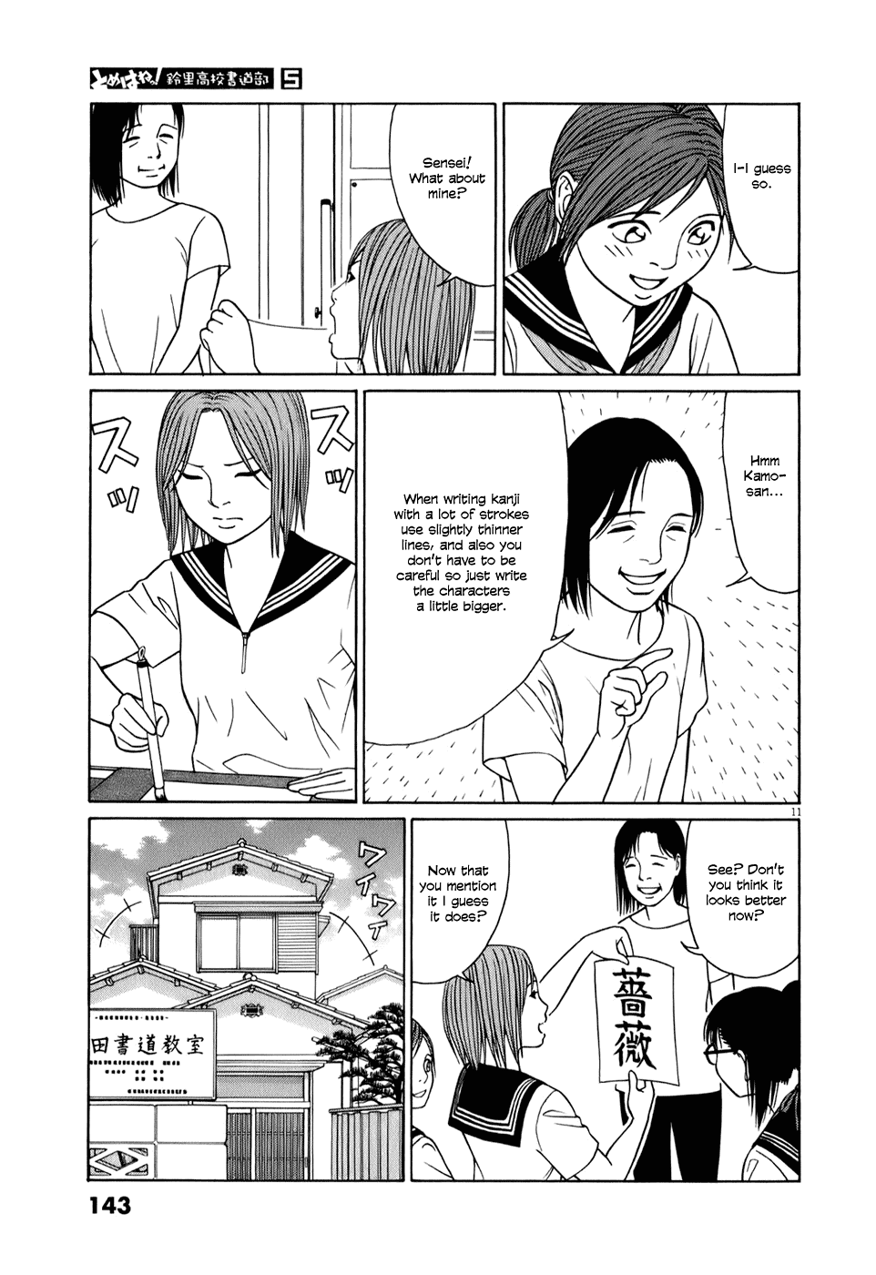 Tomehane! Chapter 59 page 11 - Chapter 59: The secret of the second year trio (part 2)