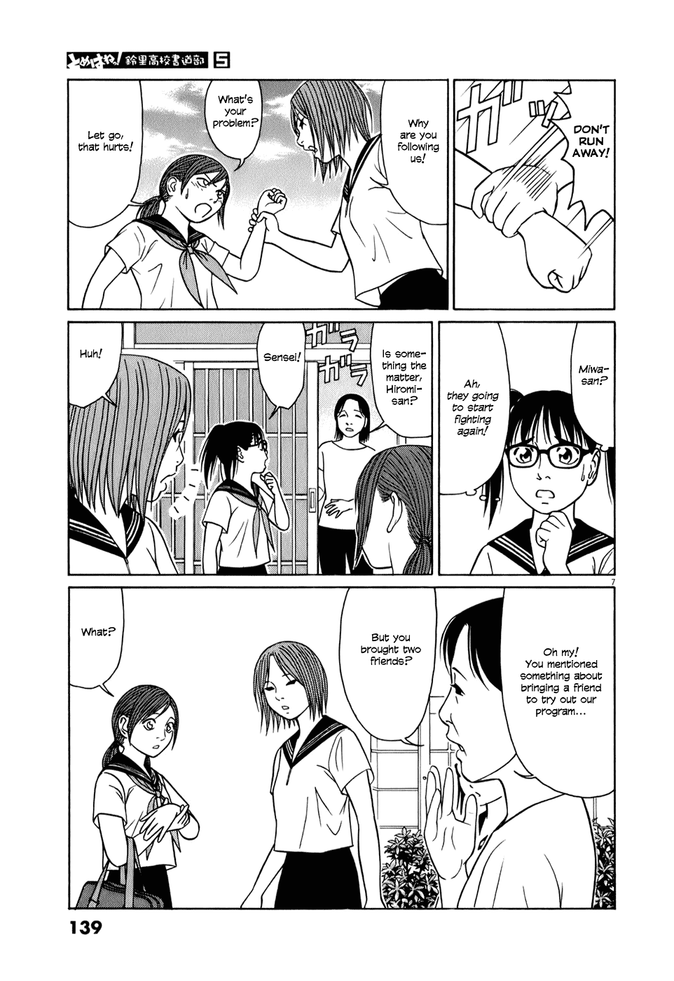 Tomehane! Chapter 59 page 7 - Chapter 59: The secret of the second year trio (part 2)