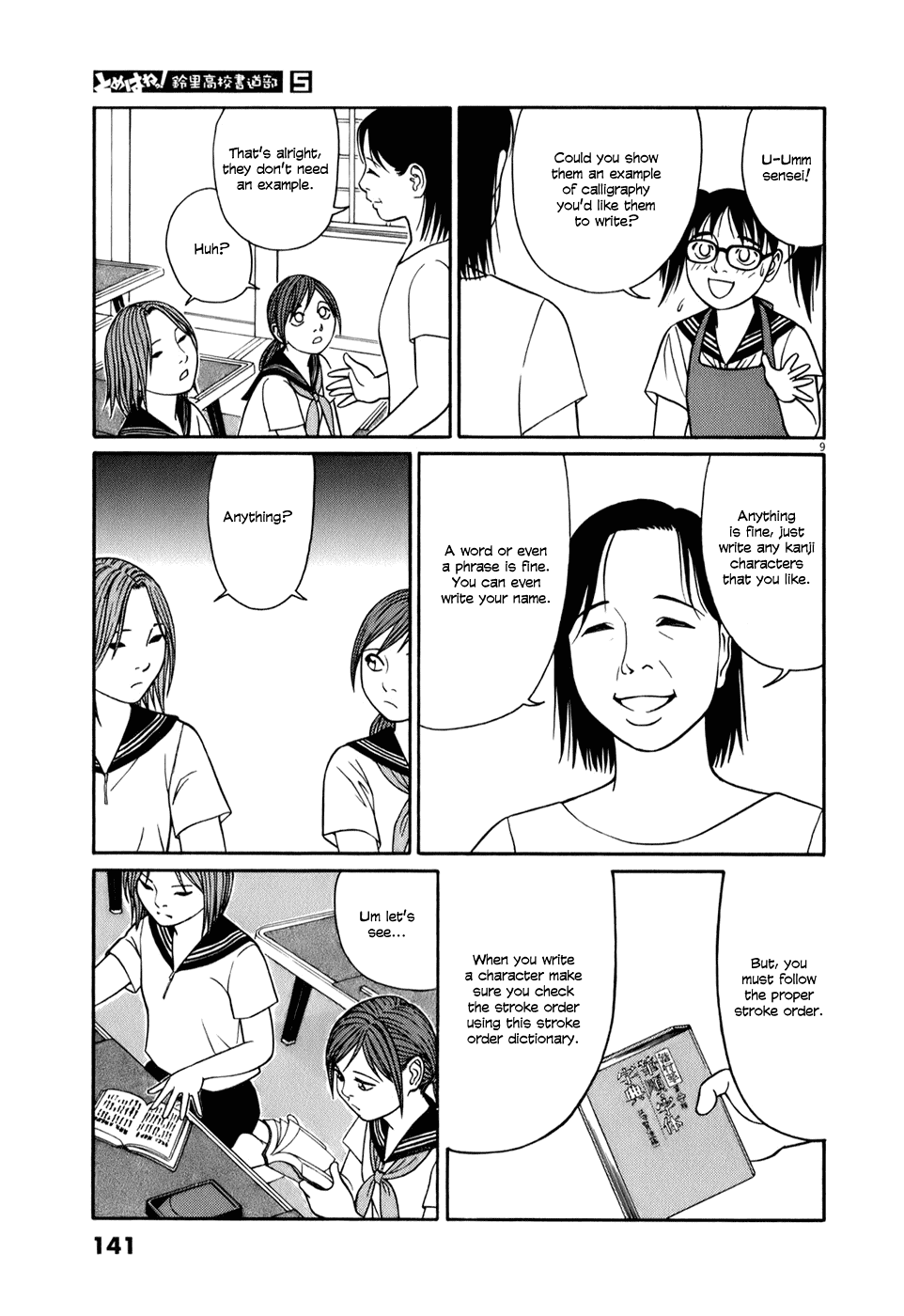 Tomehane! Chapter 59 page 9 - Chapter 59: The secret of the second year trio (part 2)