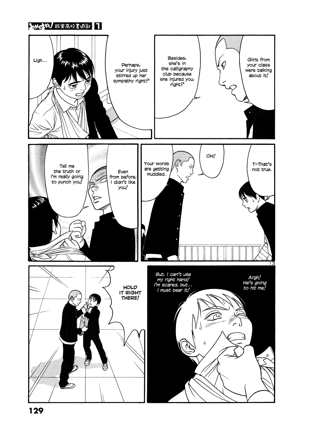 Tomehane! Chapter 6 page 13 - Chapter 6: Duel on the Rooftop