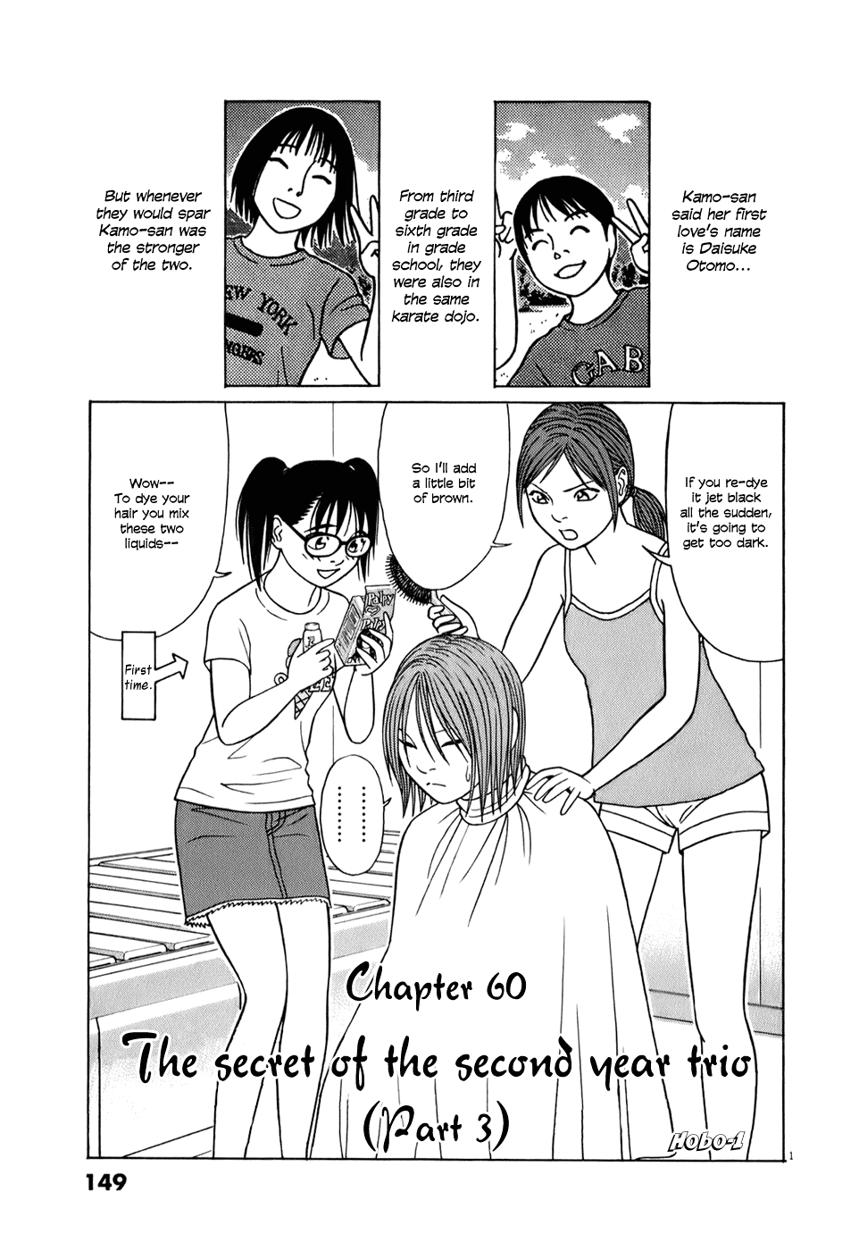 Tomehane! Chapter 60 page 1 - Chapter 60: The secret of the second year trio (part 3)