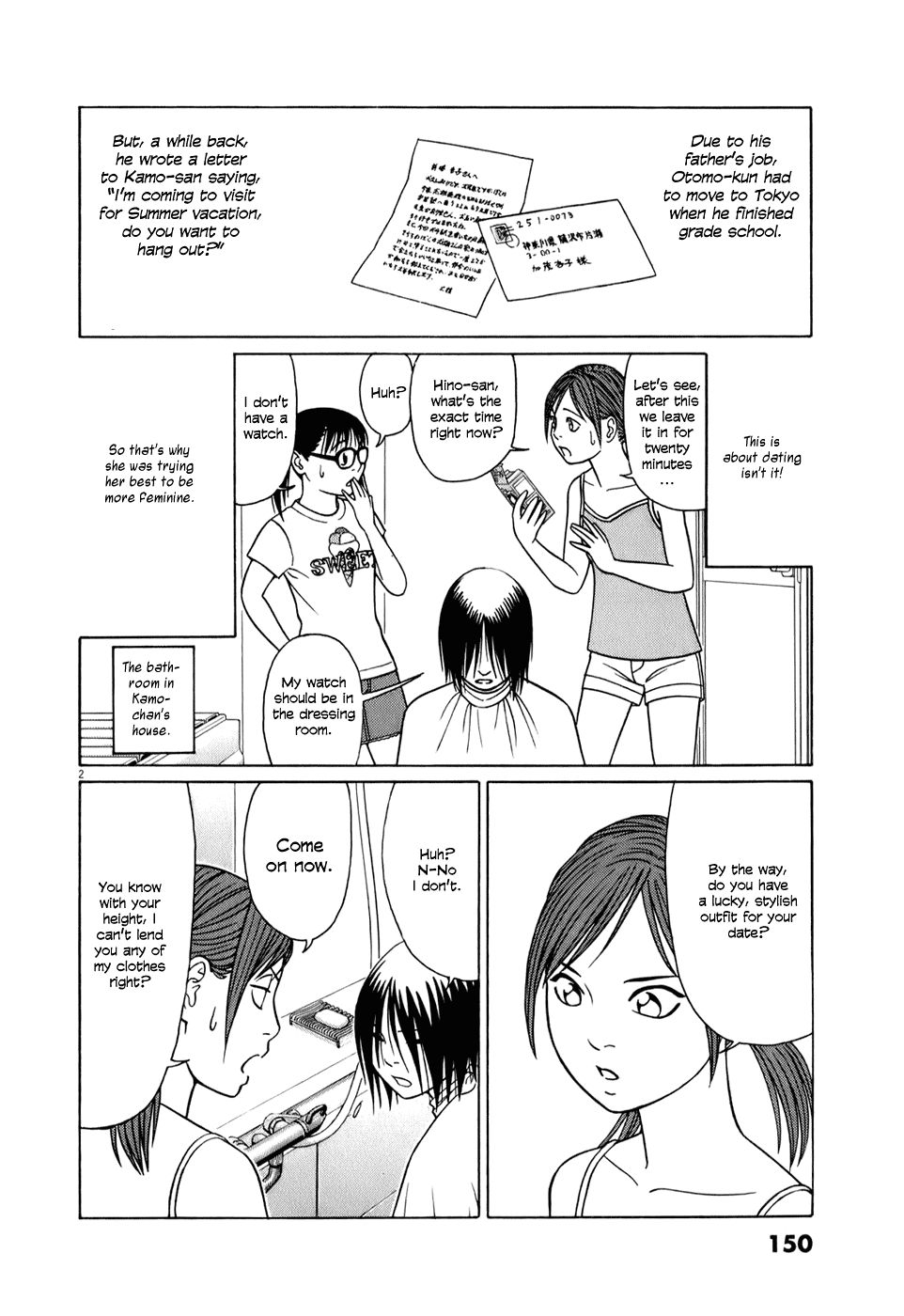 Tomehane! Chapter 60 page 2 - Chapter 60: The secret of the second year trio (part 3)