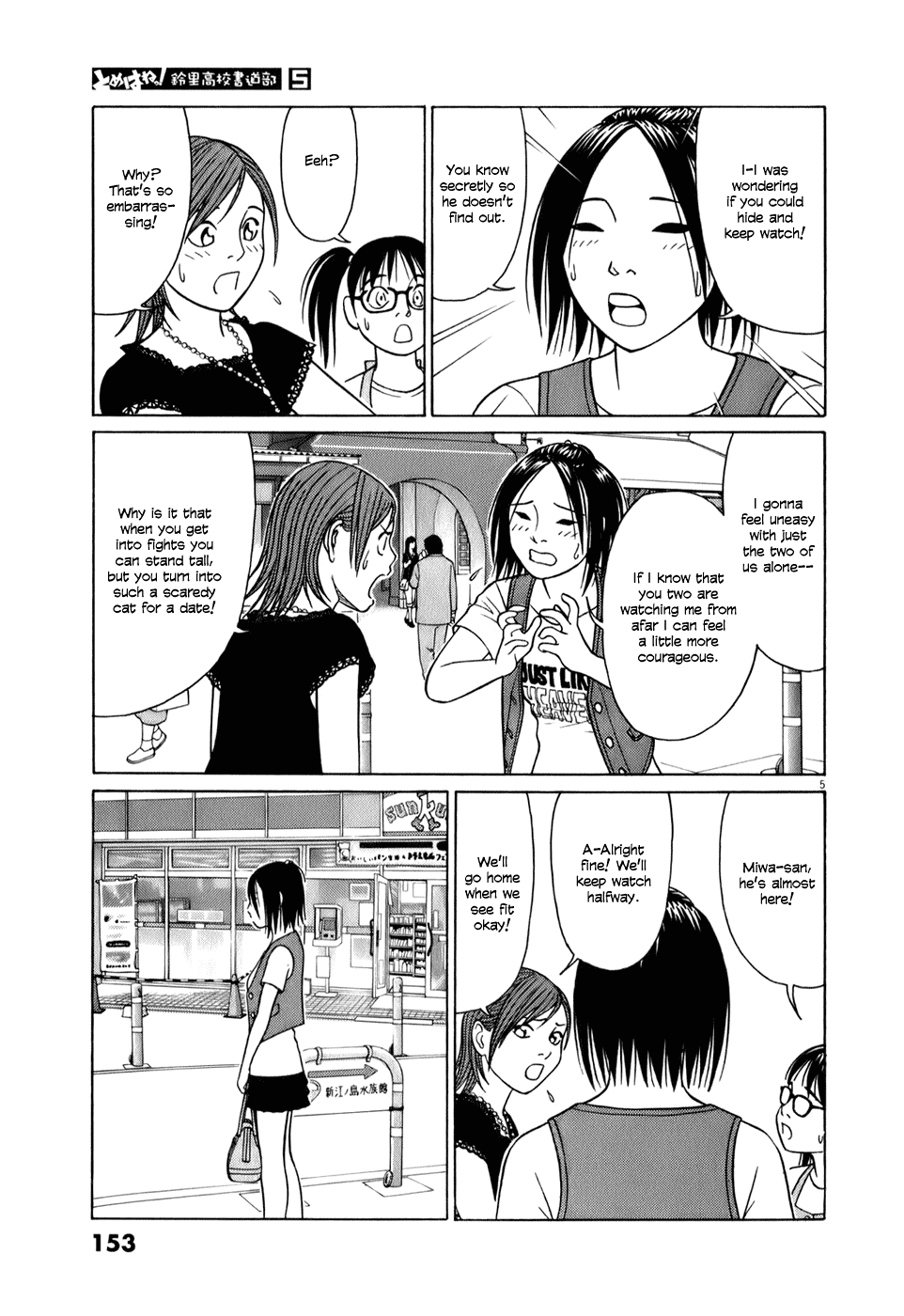 Tomehane! Chapter 60 page 5 - Chapter 60: The secret of the second year trio (part 3)