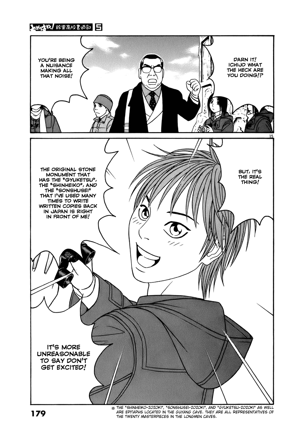 Tomehane! Chapter 61 page 14 - Chapter 61: A true veteran