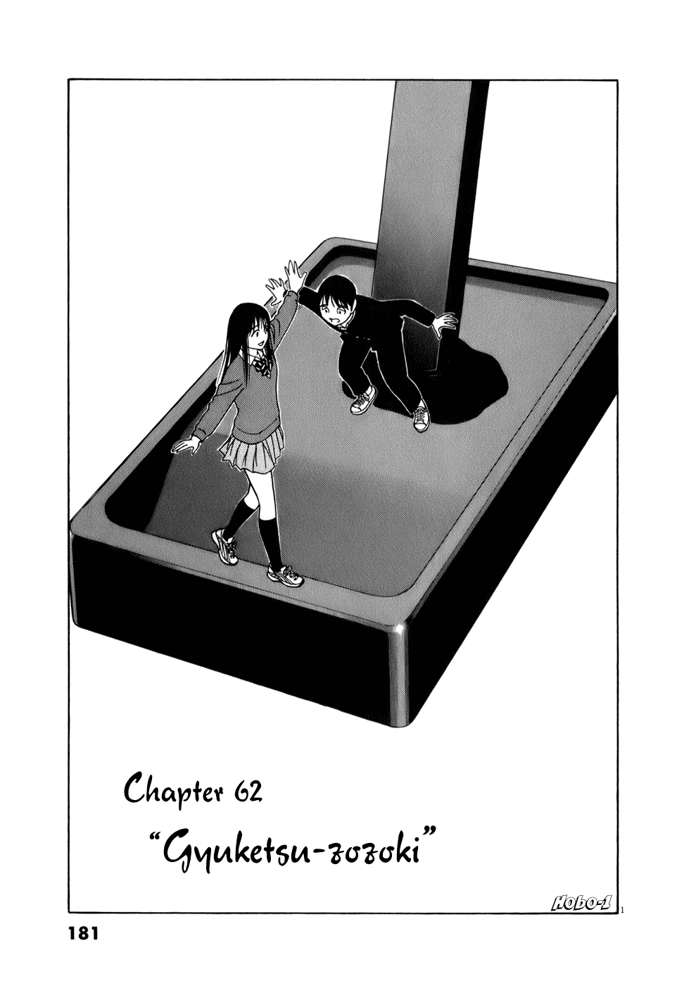Tomehane! Chapter 62 page 1 - Chapter 62: "Gyuketsu-zozoki"