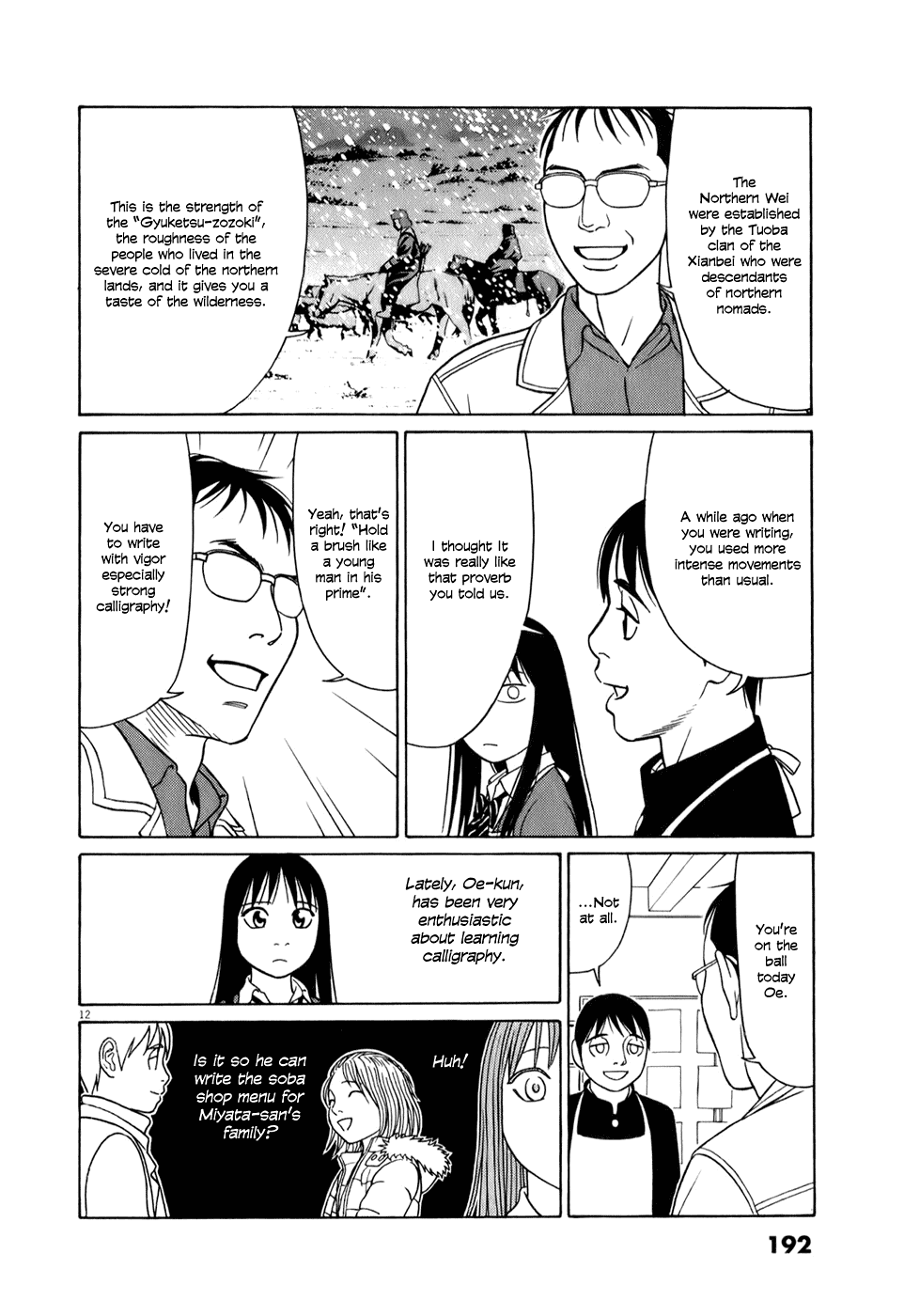 Tomehane! Chapter 62 page 12 - Chapter 62: "Gyuketsu-zozoki"