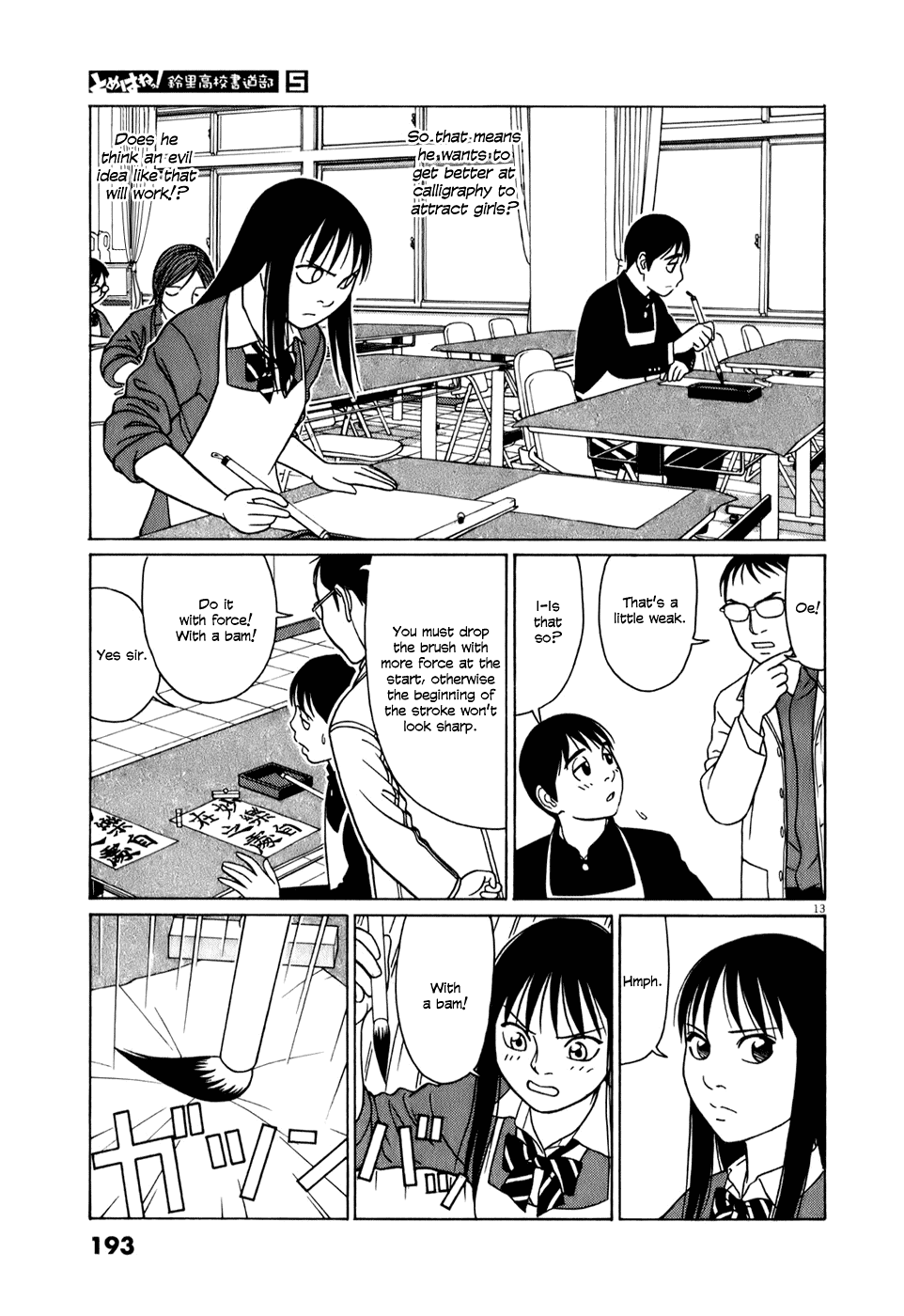 Tomehane! Chapter 62 page 13 - Chapter 62: "Gyuketsu-zozoki"