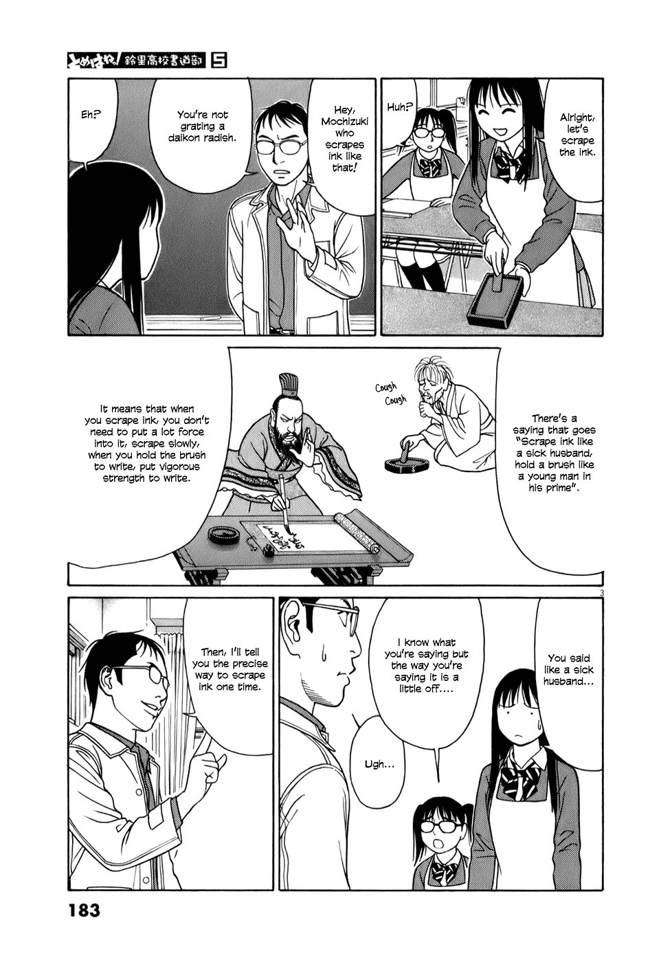 Tomehane! Chapter 62 page 3 - Chapter 62: "Gyuketsu-zozoki"