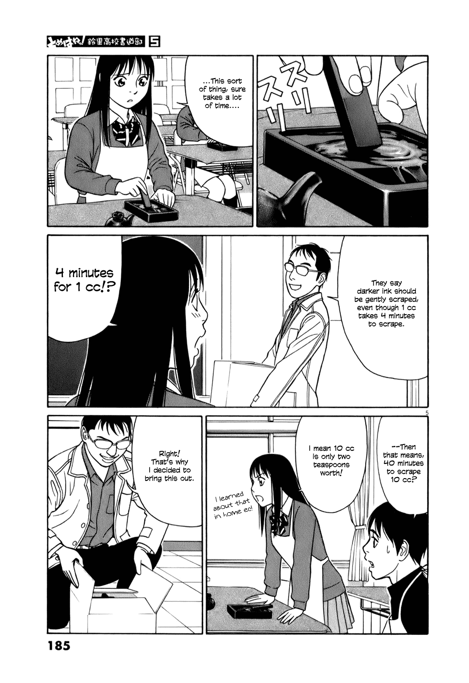 Tomehane! Chapter 62 page 5 - Chapter 62: "Gyuketsu-zozoki"