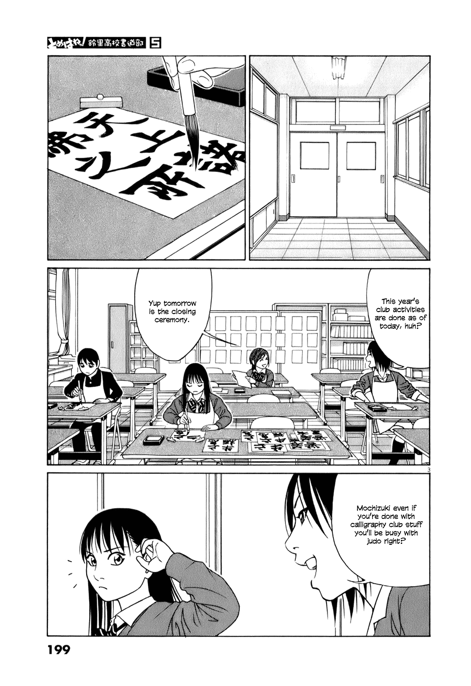 Tomehane! Chapter 63 page 3 - Chapter 63: Temporary part time job