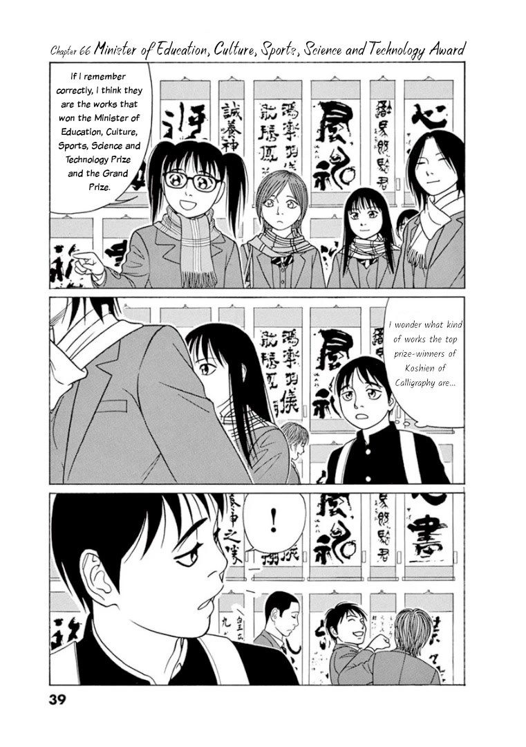 Tomehane! Chapter 66 page 1 - Chapter 66: Minister of Education, Culture, Sports, Science and Technology Award