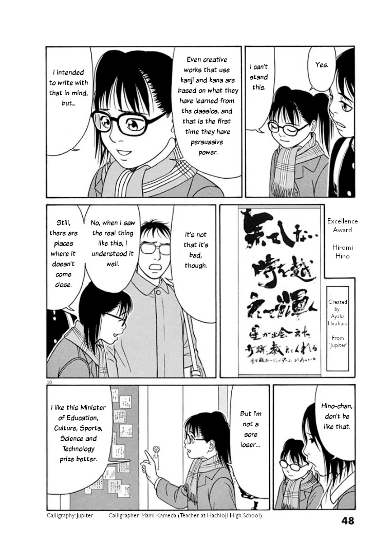 Tomehane! Chapter 66 page 10 - Chapter 66: Minister of Education, Culture, Sports, Science and Technology Award