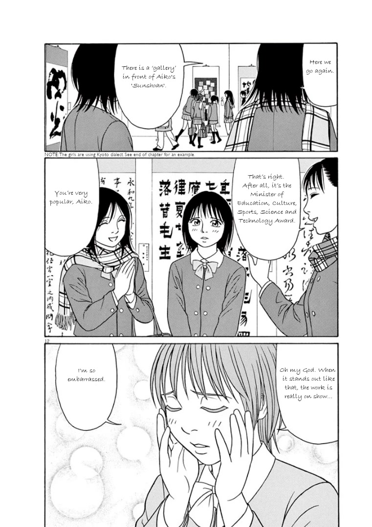 Tomehane! Chapter 66 page 12 - Chapter 66: Minister of Education, Culture, Sports, Science and Technology Award