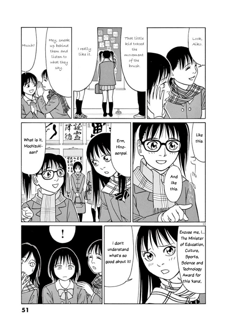 Tomehane! Chapter 66 page 13 - Chapter 66: Minister of Education, Culture, Sports, Science and Technology Award