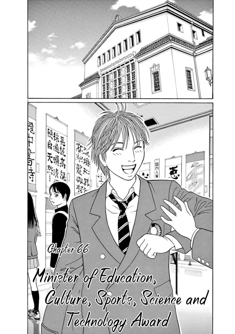 Tomehane! Chapter 66 page 2 - Chapter 66: Minister of Education, Culture, Sports, Science and Technology Award