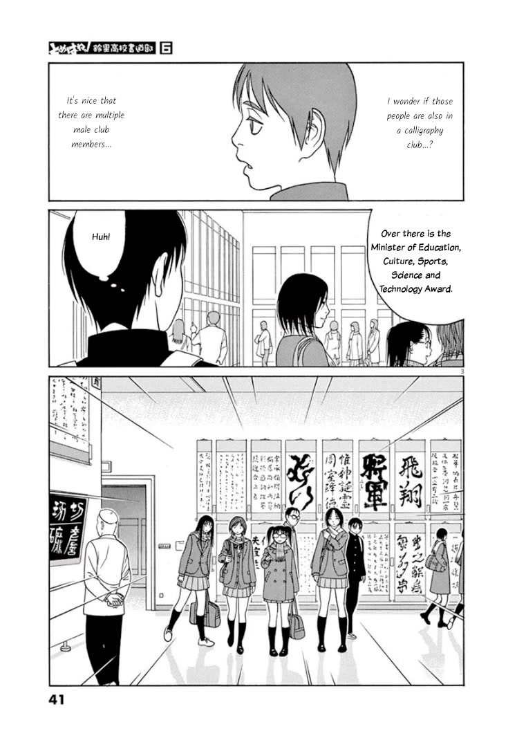 Tomehane! Chapter 66 page 3 - Chapter 66: Minister of Education, Culture, Sports, Science and Technology Award