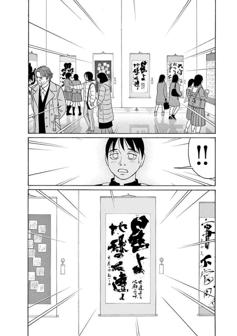 Tomehane! Chapter 66 page 4 - Chapter 66: Minister of Education, Culture, Sports, Science and Technology Award