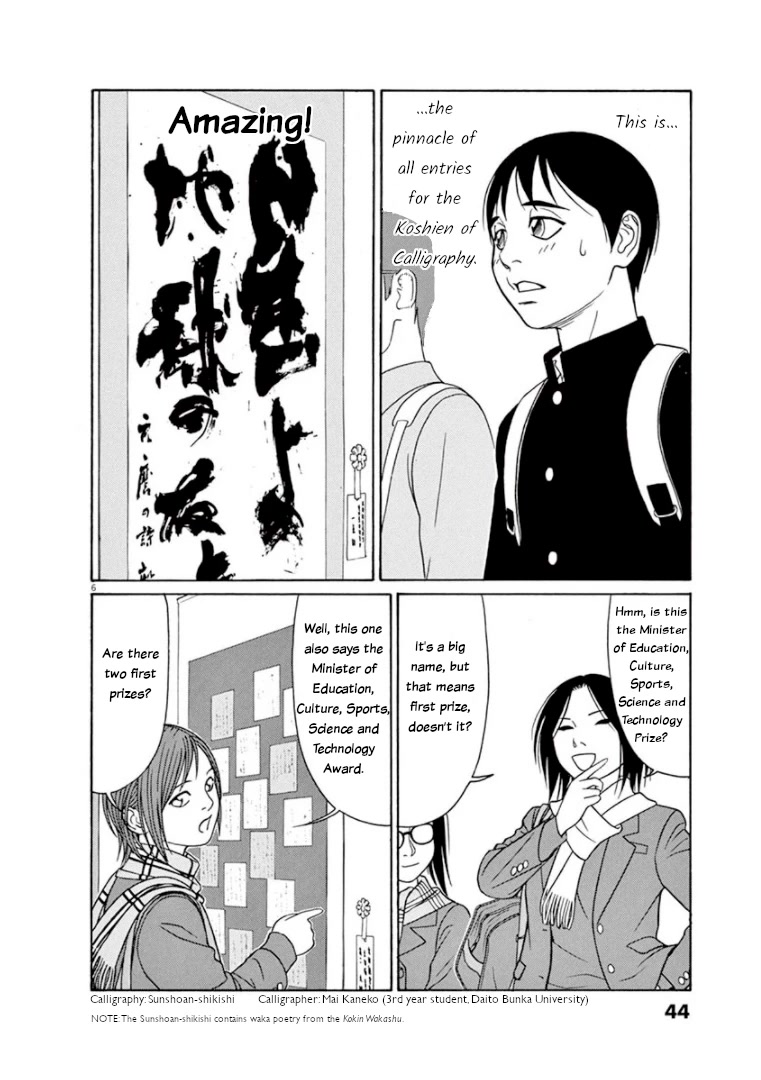 Tomehane! Chapter 66 page 6 - Chapter 66: Minister of Education, Culture, Sports, Science and Technology Award