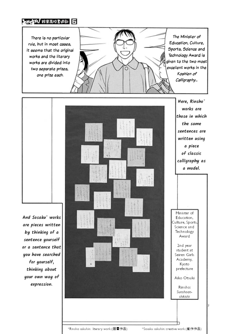 Tomehane! Chapter 66 page 7 - Chapter 66: Minister of Education, Culture, Sports, Science and Technology Award