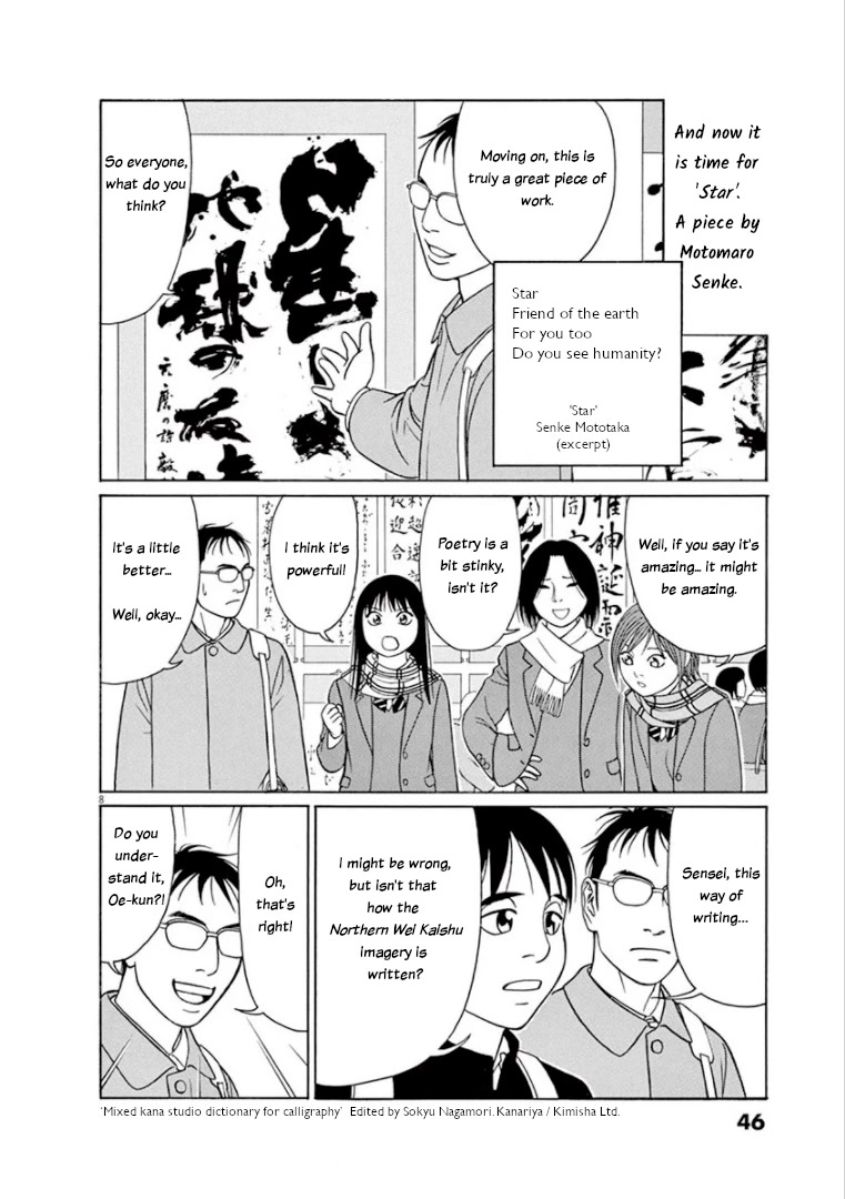 Tomehane! Chapter 66 page 8 - Chapter 66: Minister of Education, Culture, Sports, Science and Technology Award