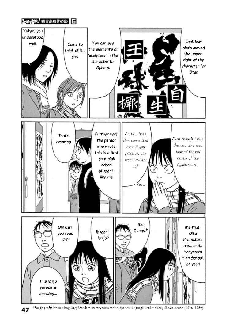 Tomehane! Chapter 66 page 9 - Chapter 66: Minister of Education, Culture, Sports, Science and Technology Award