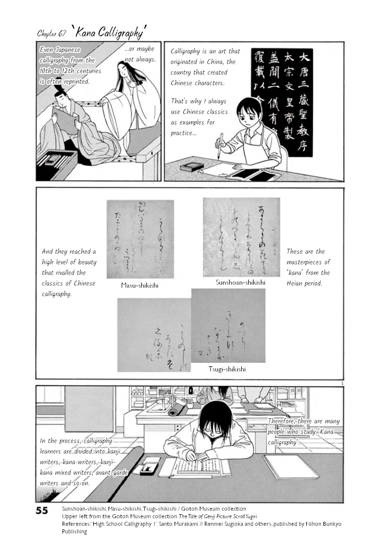 Tomehane! Chapter 67 page 1 - Chapter 67: 'Kana Calligraphy'