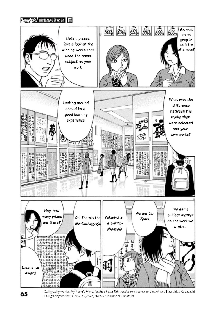 Tomehane! Chapter 67 page 11 - Chapter 67: 'Kana Calligraphy'