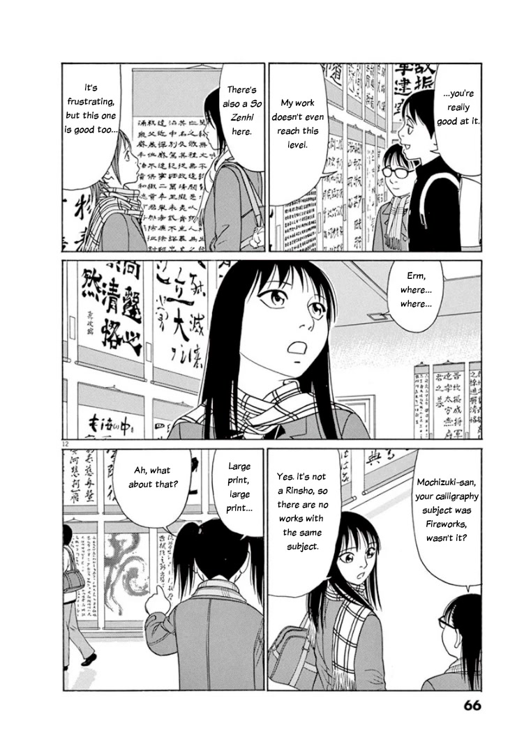 Tomehane! Chapter 67 page 12 - Chapter 67: 'Kana Calligraphy'