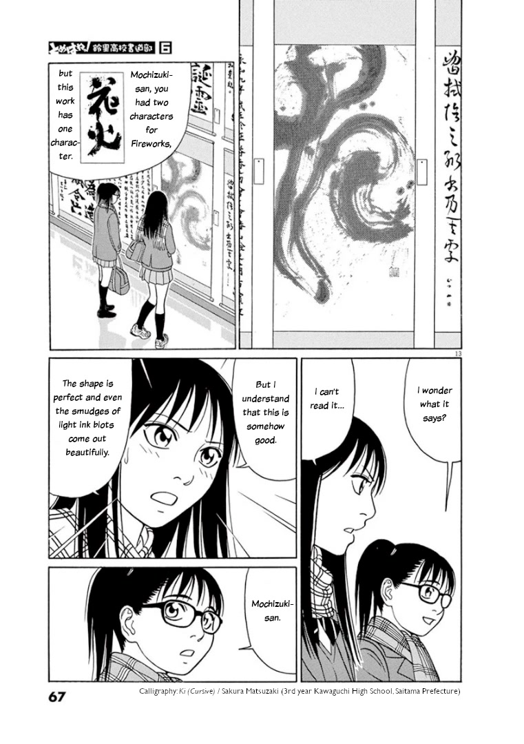 Tomehane! Chapter 67 page 13 - Chapter 67: 'Kana Calligraphy'