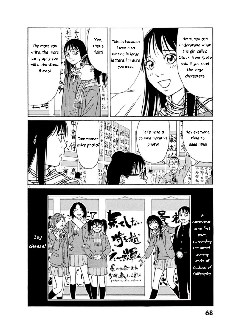 Tomehane! Chapter 67 page 14 - Chapter 67: 'Kana Calligraphy'