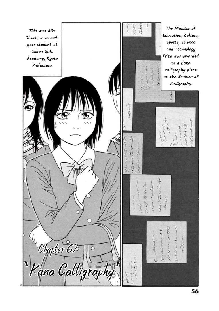 Tomehane! Chapter 67 page 2 - Chapter 67: 'Kana Calligraphy'