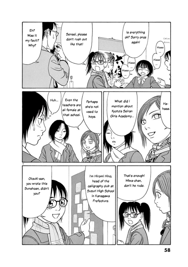 Tomehane! Chapter 67 page 4 - Chapter 67: 'Kana Calligraphy'