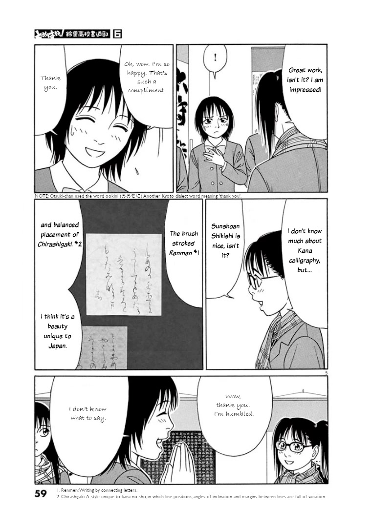Tomehane! Chapter 67 page 5 - Chapter 67: 'Kana Calligraphy'