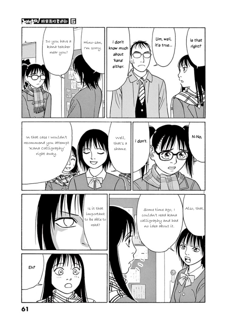 Tomehane! Chapter 67 page 7 - Chapter 67: 'Kana Calligraphy'