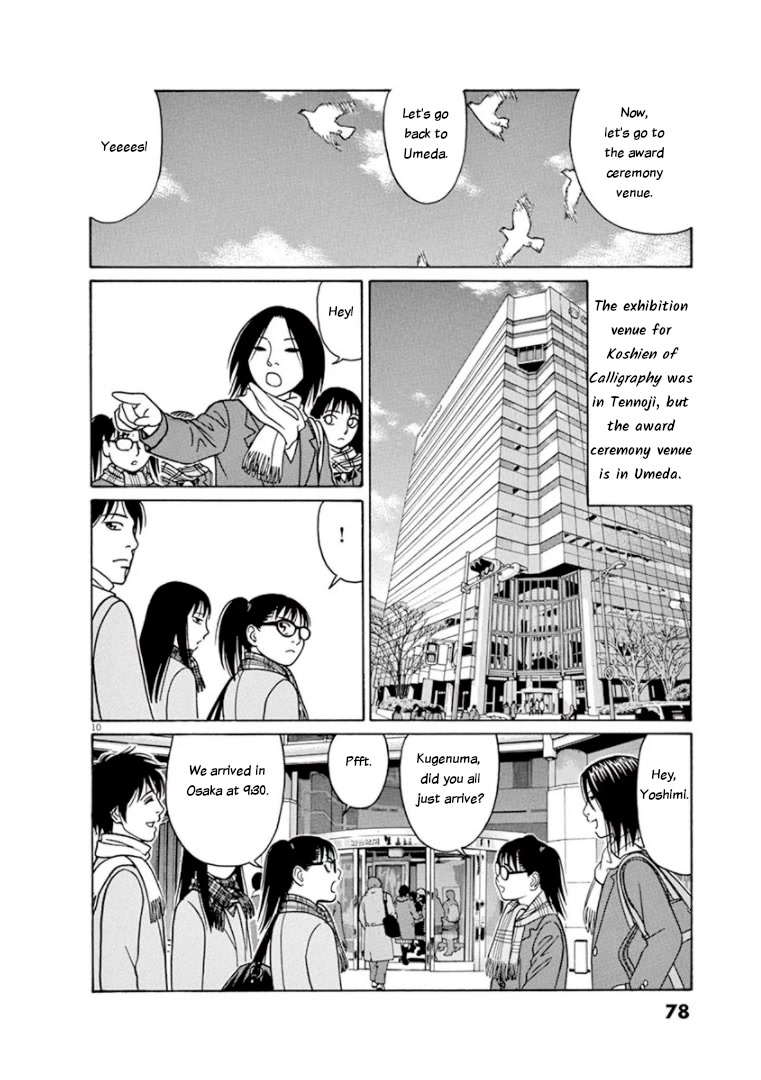 Tomehane! Chapter 68 page 10 - Chapter 68: First time...