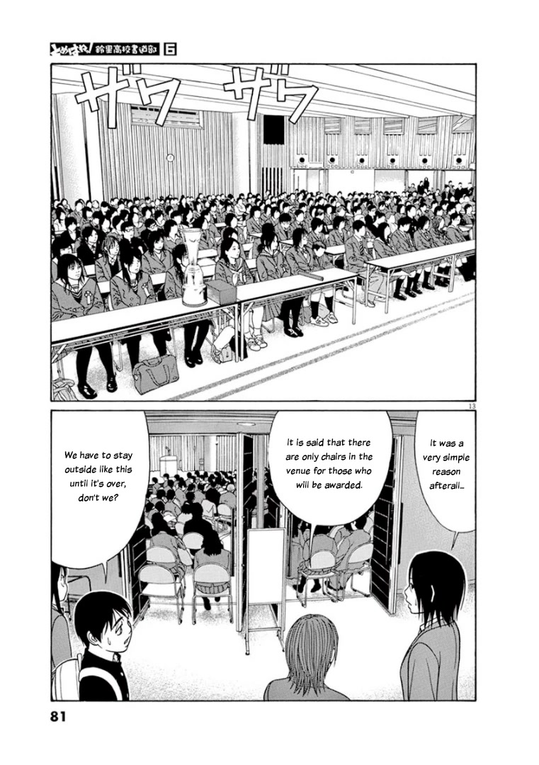 Tomehane! Chapter 68 page 13 - Chapter 68: First time...