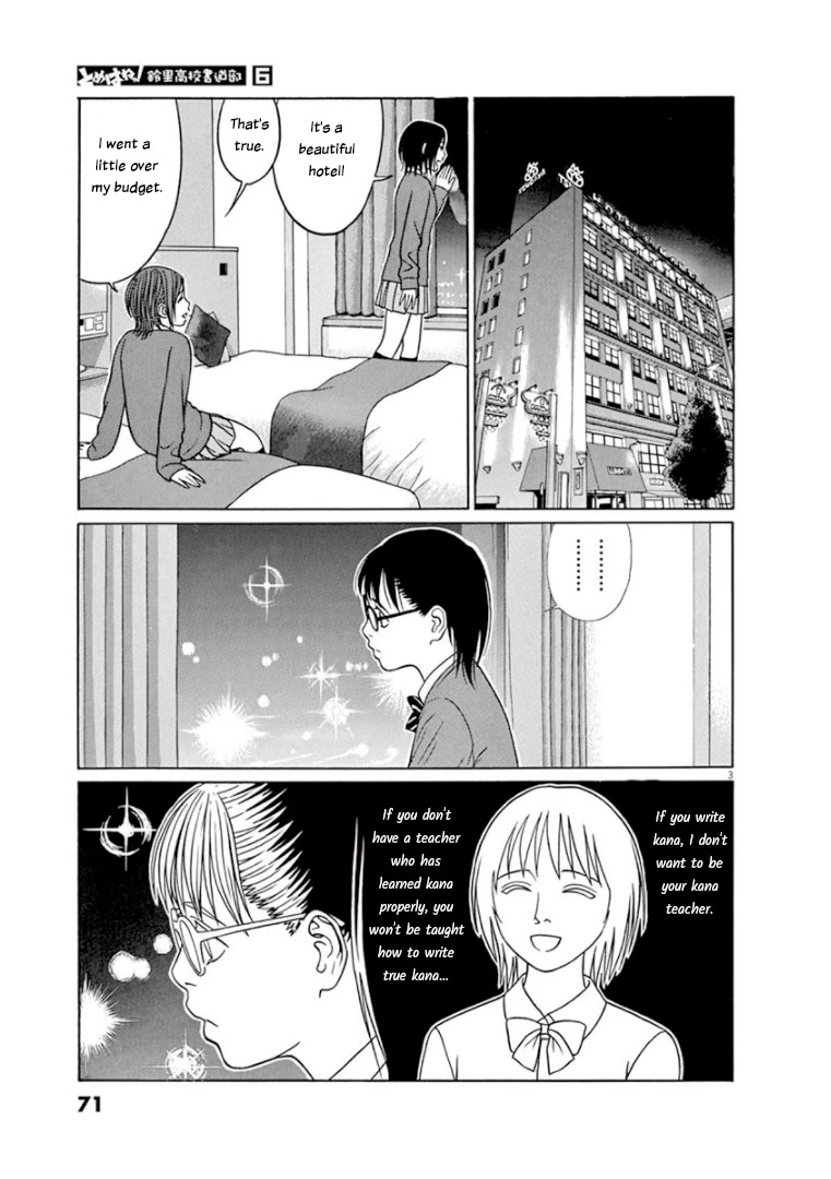 Tomehane! Chapter 68 page 3 - Chapter 68: First time...