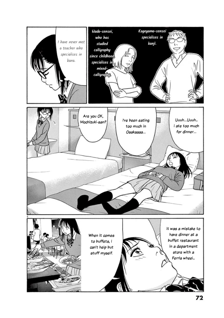 Tomehane! Chapter 68 page 4 - Chapter 68: First time...