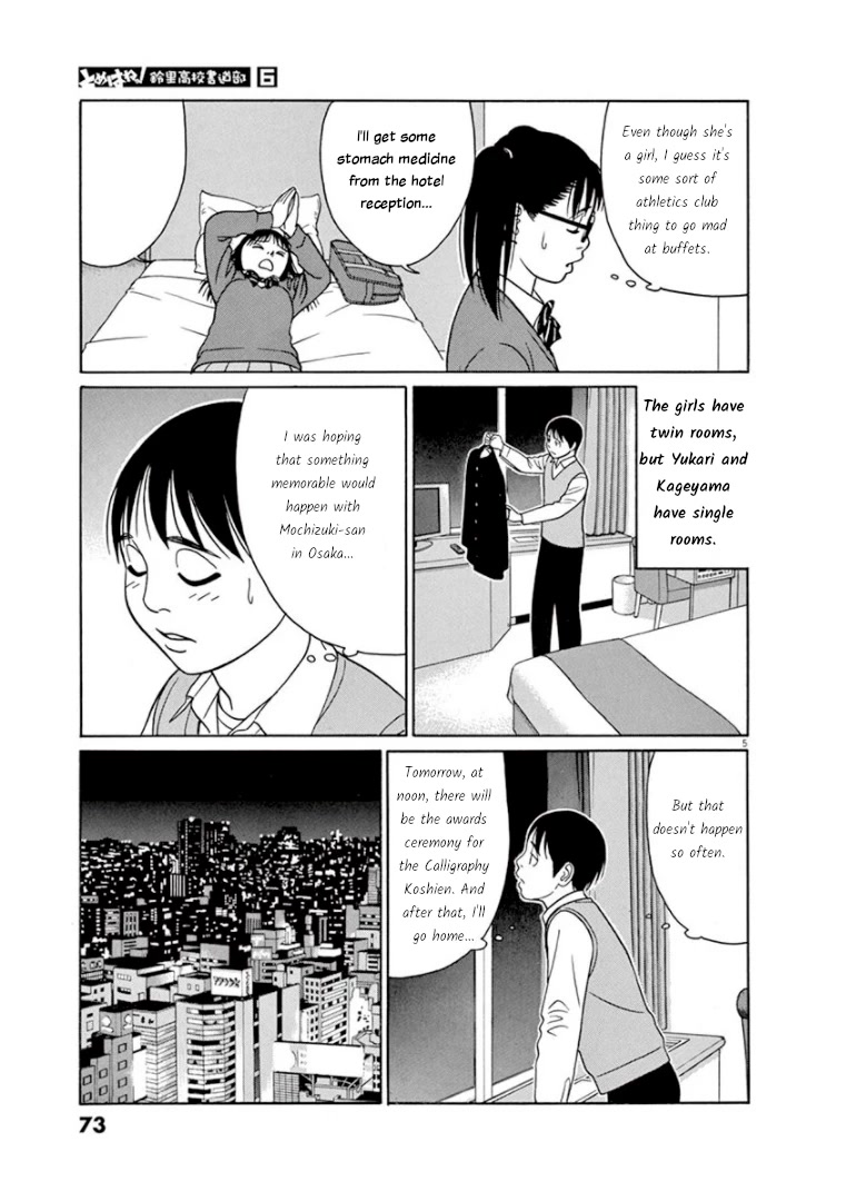 Tomehane! Chapter 68 page 5 - Chapter 68: First time...