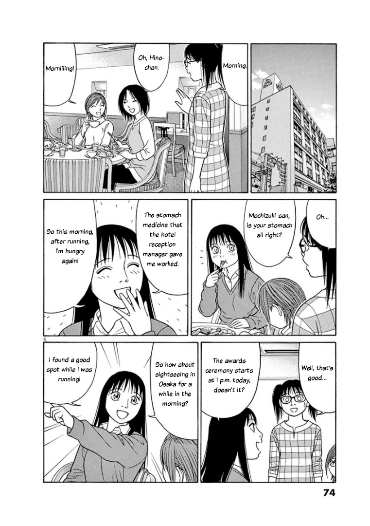 Tomehane! Chapter 68 page 6 - Chapter 68: First time...